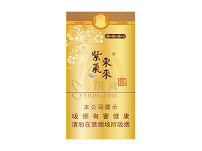 紫气东来(汾清香新版)